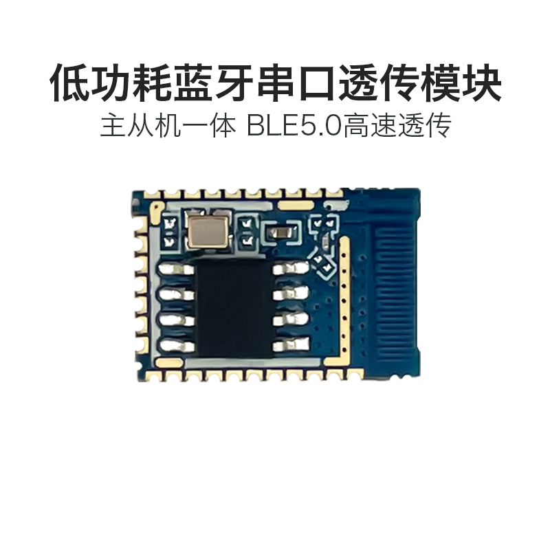 Hailingke BLE5.0 Bluetooth modulu B25/B26 simsiz serial port şəffaf ötürmə modulu qul inteqrasiya olunmuş ultra aşağı enerji istehlakı