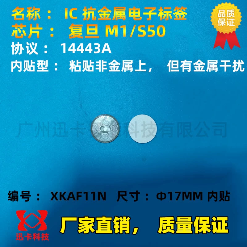 RFID cib telefonu etiket kartı/M1 etiketi/Fudan IC anti-metal etiket IC kartı 13.56 meqabayt yüksək tezlikli etiket