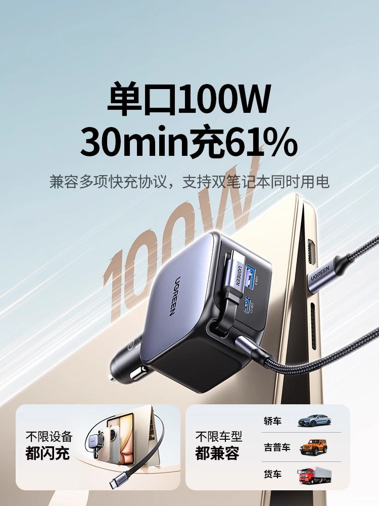 UGREEN car charger with retractable cable, super fast charger, cigarette lighter adapter, compatible with Apple and Huawei.
