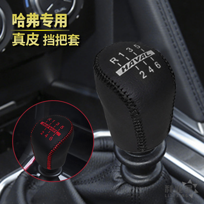 Haval H6 H2SH1 H3 H4H5 First Love M6F5 orijinal dəridən hazırlanmış interyer üçün əl ilə ötürülən ötürücü qolu və əyləc qapağı üçün uyğundur