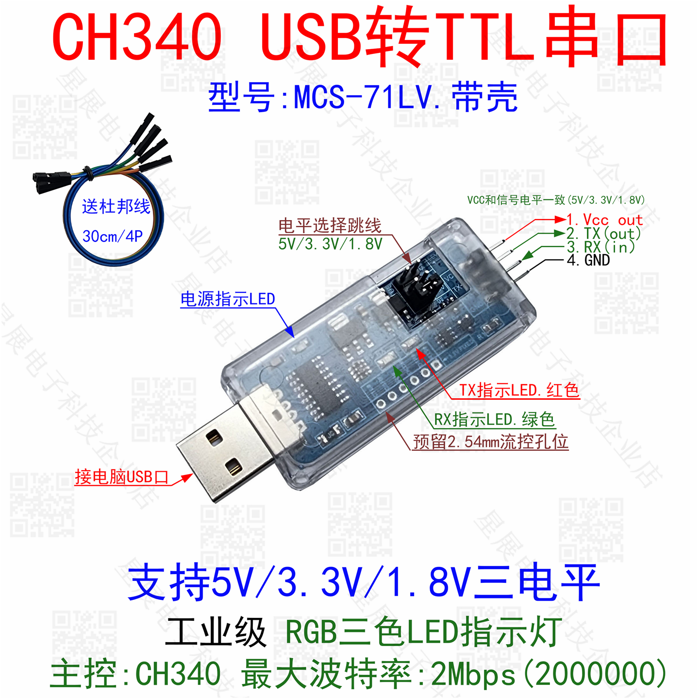 USB-TTL seriya portu 1.2V1.8V2.5V3.3V serial portu USB modulu CH340 serial port modulu DBS