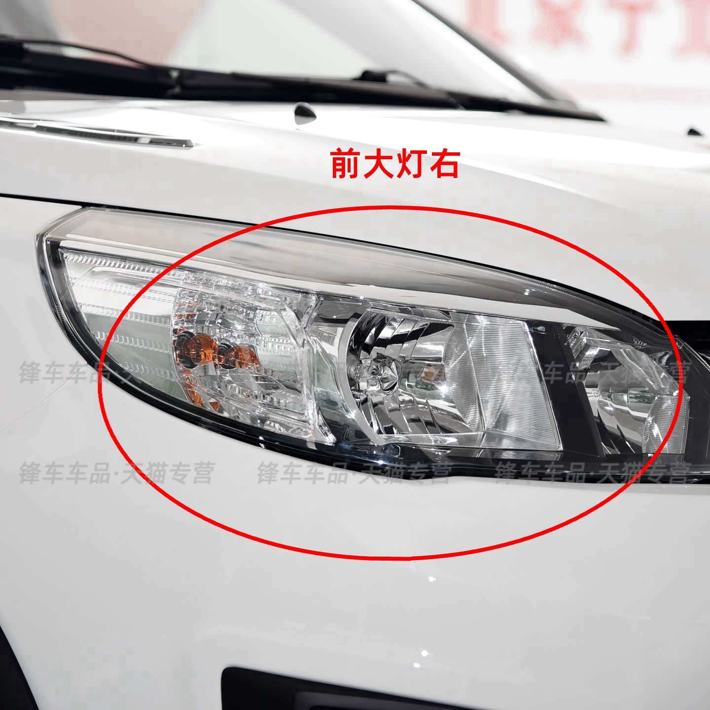 Great Wall Haval M4 fara dəsti, Great Wall M4 faraları, dönmə siqnalları, uzaq və alçaq işıqlar və fara dəsti ilə uyğundur