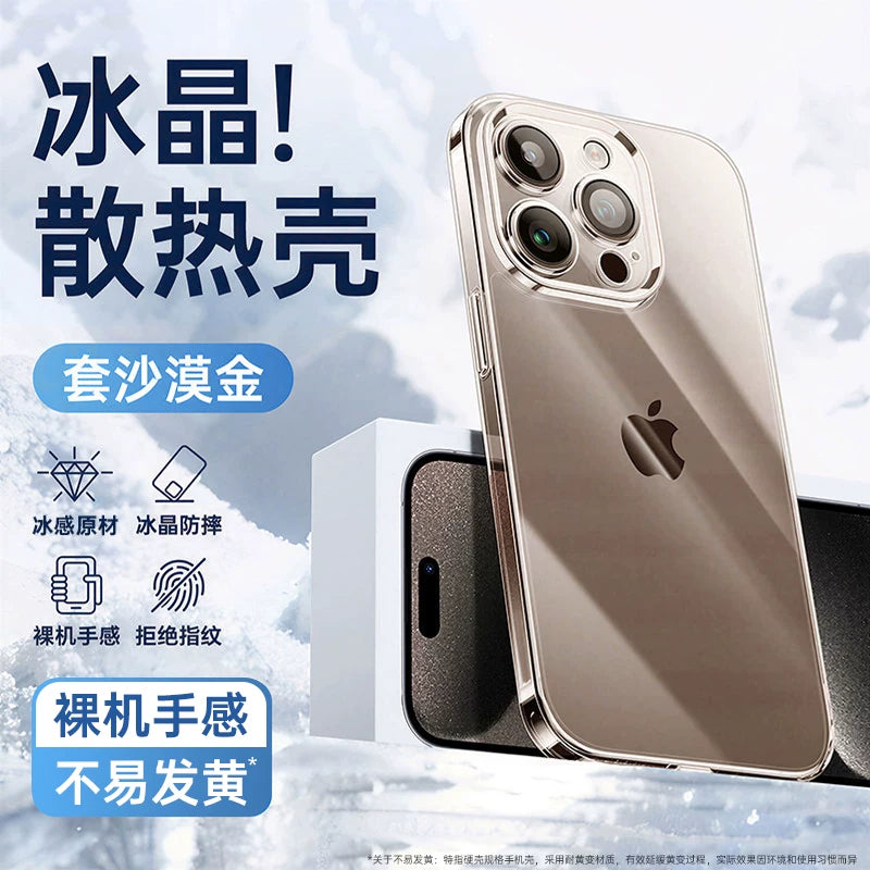 [Buz soyutma] Boxin Apple 17 mobil telefon qutusu, yeni iphone16promax şəffaf 13 qabaqcıl qabıq ip15 silikon qoruyucu örtük 14 ultra nazik 12 düşməyə qarşı 11 hər şey daxil yumşaq qabıq üçün uyğundur