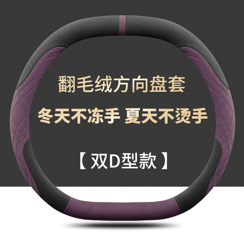 2026 XPeng X9/P7/G7/G6/P7 Sükan çarxı örtüyü, zamşa ilə örtülmüş, qış üçün təhlükəsiz, sürüşməyən daxili bəzək.