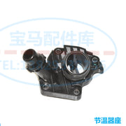BMW X3 X4 X5 F25 F26 F15 G01 G02 B47 mexaniki soyuducu nasos termostat korpusuna aiddir