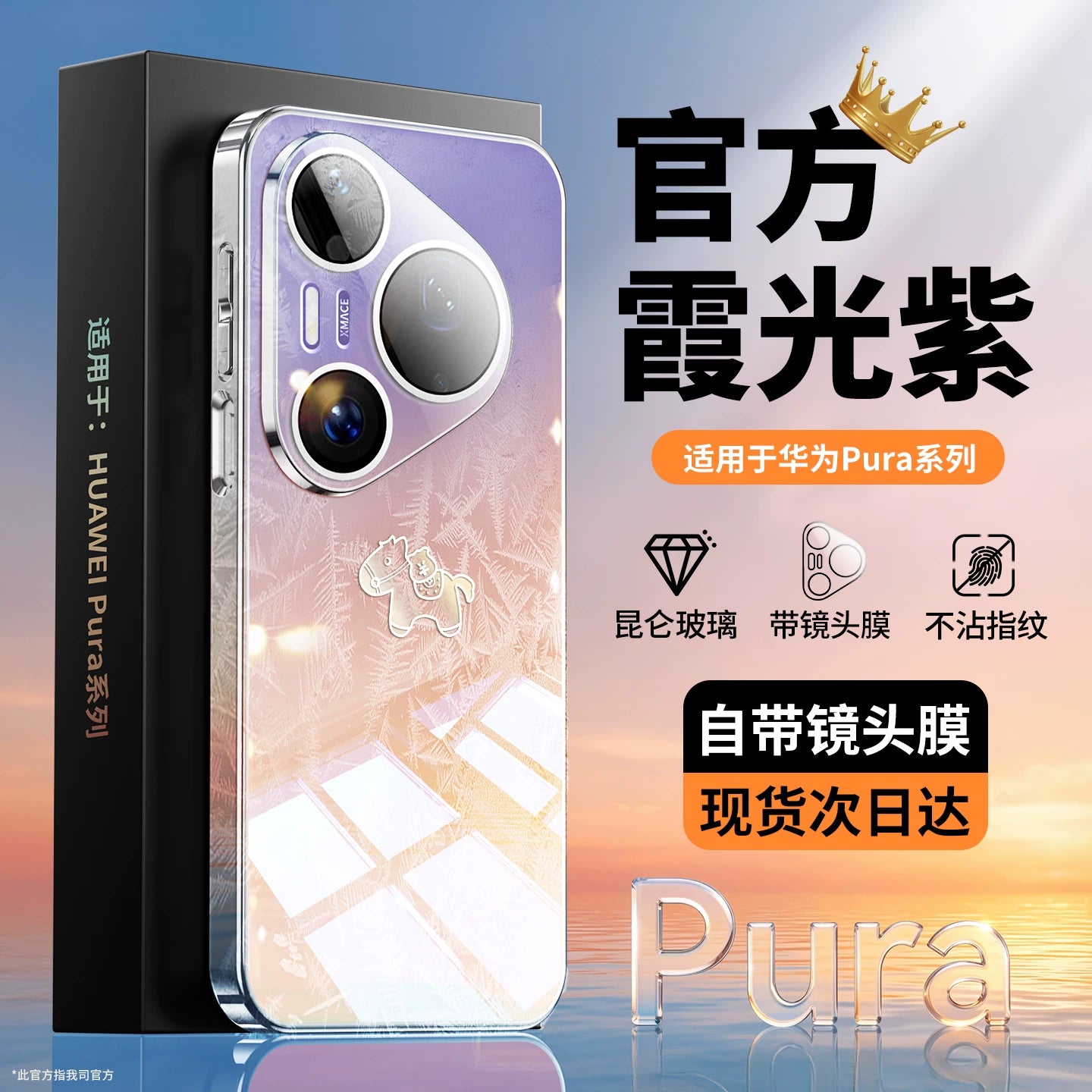 Huawei Pura90 mobil telefon qutusu üçün uyğundur, yeni pura80pro gradient güzgü şüşəsi pura70pro+ lens hər şey daxil olmaqla, düşməyə qarşı 90promax yüksək səviyyəli qadın və kişi ultra soyuducu qoruyucu örtük
