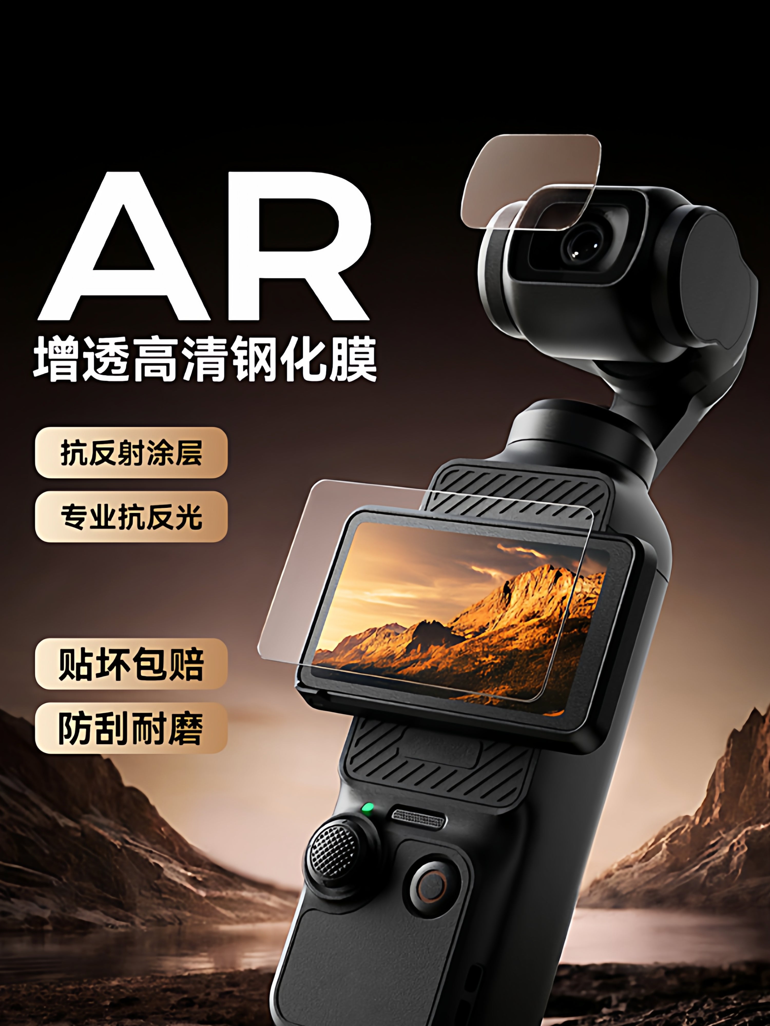 [Anti-yansıtma] DJI pocket4 ekran filmi cib3 temperli filmi üçün uyğundur DJI kamera filmi tam ekran örtüyü düşmə əleyhinə yeni osmo ön kamera lensi filmi AR əks etdirməyə qarşı aksesuarlar
