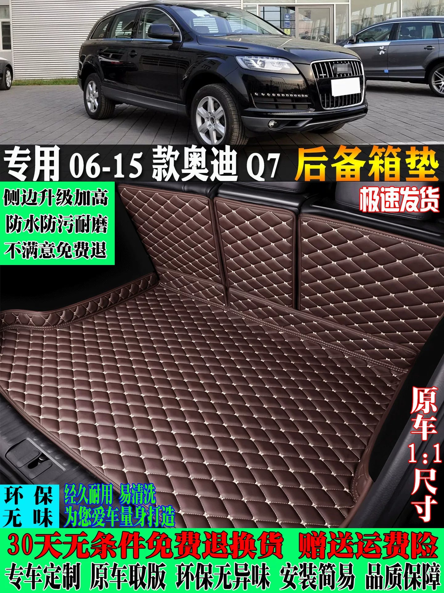 2006/2007/2009/2010/2011/2012/2013/2014/2015 modelləri üçün 5-7 oturacaqlı, köhnə Audi Q7 avtomobilləri üçün xüsusi baqaj döşəməsi.
