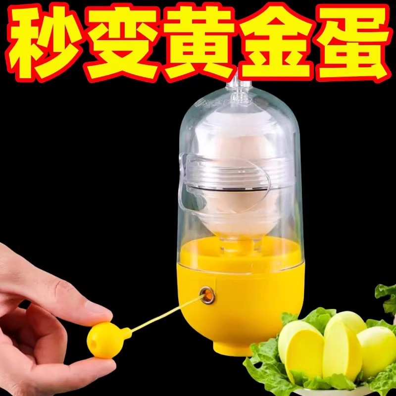 Qızıl yumurta, ev yumurta ağı və yumurta sarısı qarışdırıcı, əl ilə yumurta çalkalayıcı, qızıl yumurta hazırlayın