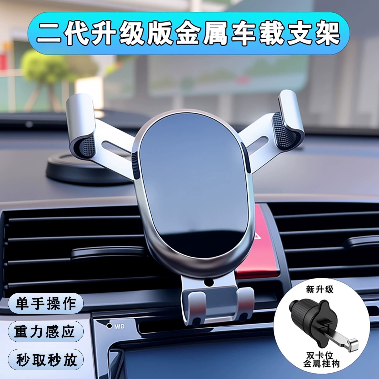 Metal Avtomobil Telefonu Tutacağı Kondisionerin Hava Çıxışını Blok Etmir Avtomobildə Üfüqi və Şaquli Sabit Naviqasiya Dəstəyi