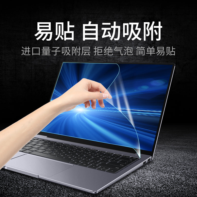 Noutbuk ekranı qoruyucusu 14 düymlük film HD qoruyucu ekran 15,6 düymlük şəffaf plyonka 17 monitor yumşaq plyonka Lenovo buzlu Dell 13,3 HP g3 ASUS əks etdirməyə qarşı qoruyucu