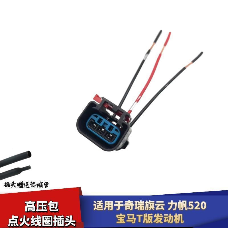 Compatible with Chery, Qiyun, Family, Haifuxing, Lifan 520, 620 and BMW ignition coil plugs and high voltage coil plugs.