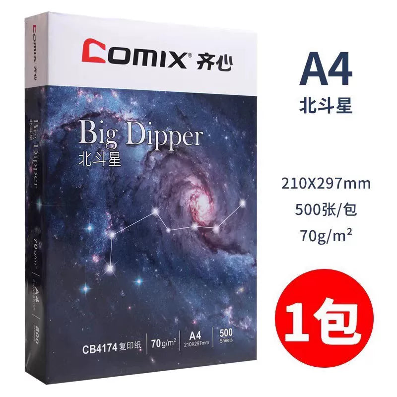 Youyi A4 kağız çap surəti kağızı 70g tək paket 500 vərəq bir paket ofis ləvazimatları a4 çap ağ kağız qaralama kağızı pulsuz göndərmə tələbələr A4 çap kağızı bütün qutu 5 paket bir qutu a4 kağız topdansatış