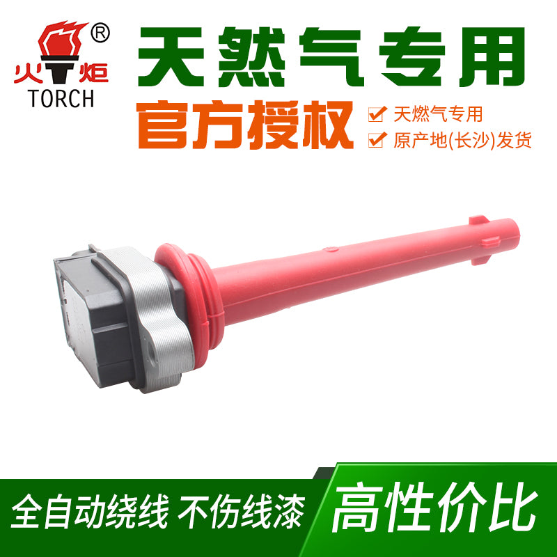 The torch ignition coil is compatible with high voltage transformers for Nissan NV, Junyi, Bluebird, Livina, Tiida, Teana, Qashqai, Sylphy and Tiida.