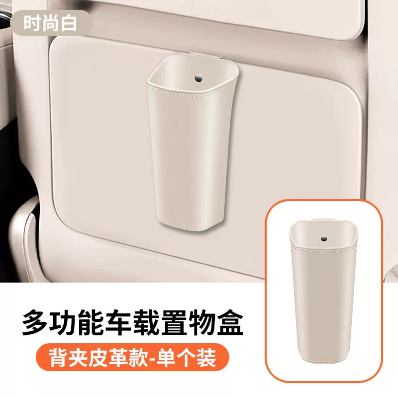 A cup holder for the car's center console, a trash can in the door pocket, a drink cup storage box on the back of the seat - clean and hygienic.