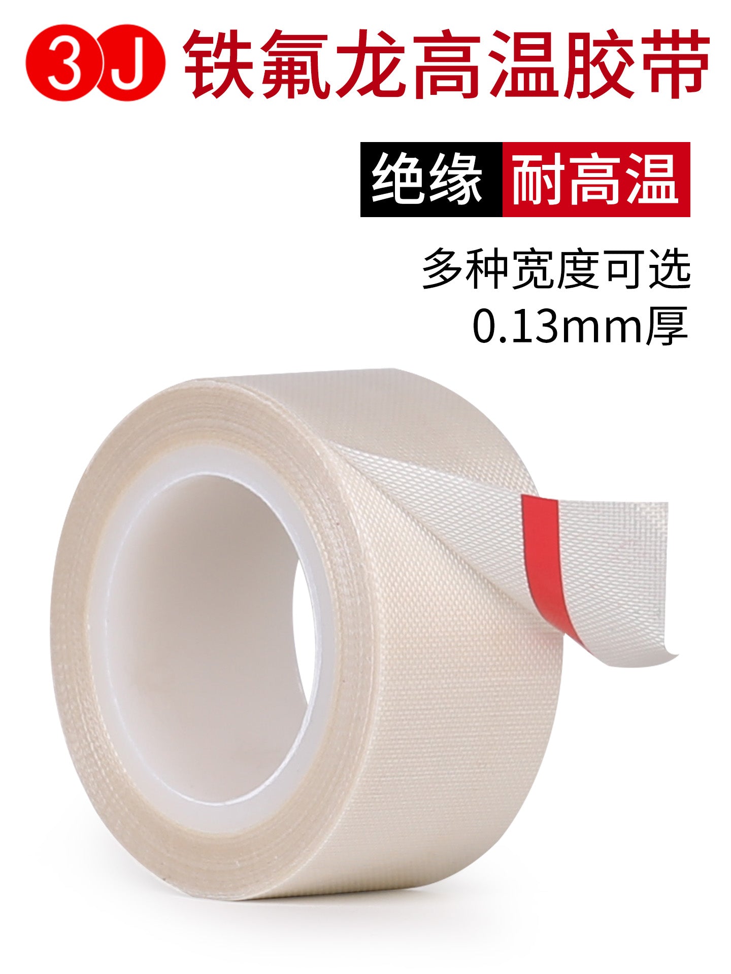 3J760B Teflon lent, möhürləmə maşını, istiliyədavamlı və yüksək temperatura davamlı lent, Teflon izolyasiya, elektrik yüksək temperaturda yanmağa qarşı lent