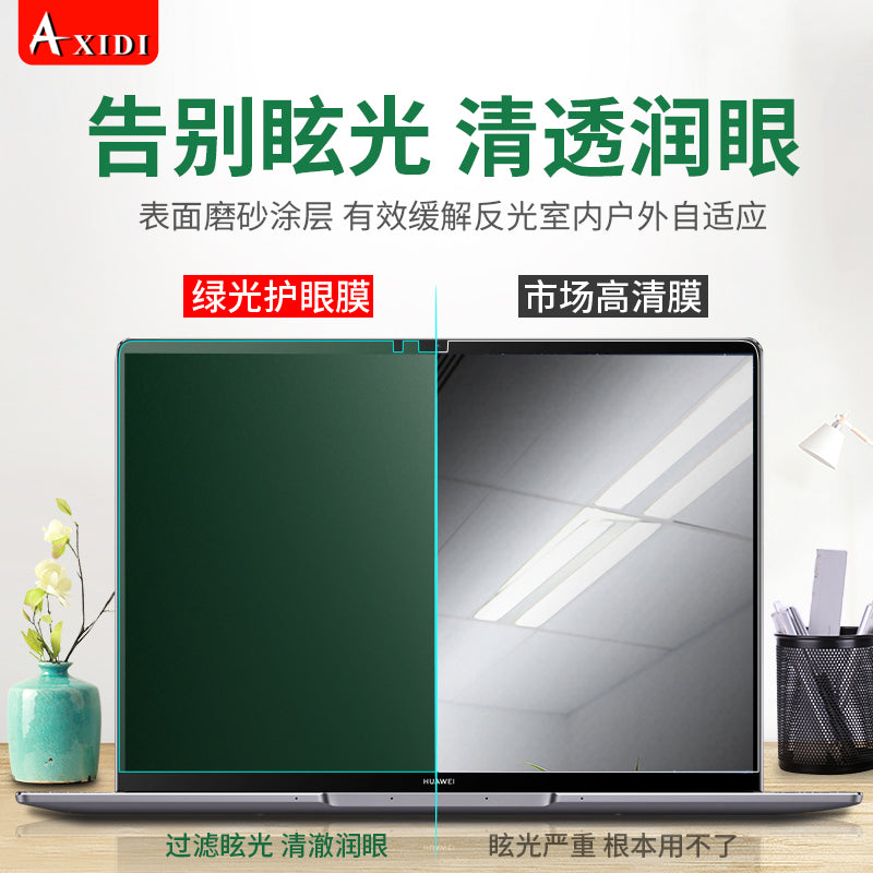 Huawei matebook14 ekran filmi əks etdirməyə qarşı gt14 yaşıl işıq göz mühafizə filmi xpro notebook şöhrət magicbook film art kompüter 16s anti-mavi işıq v radiasiya E qoruyucu film üçün uyğundur