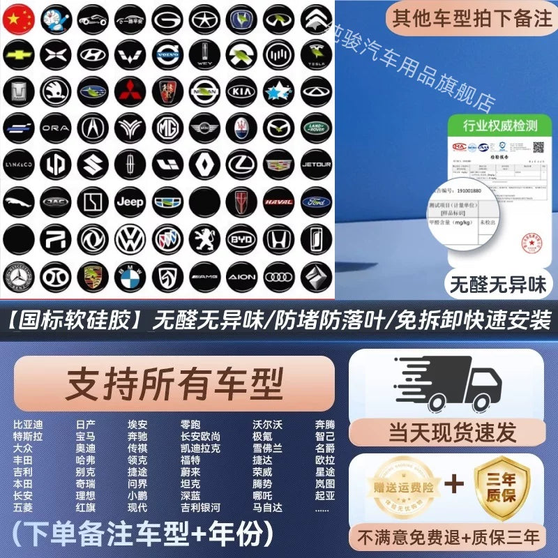 ZEEKR001/007 GT/009/7x/MIX Avtomobil Aksesuarları Silecek Boyun Qoruyucusu