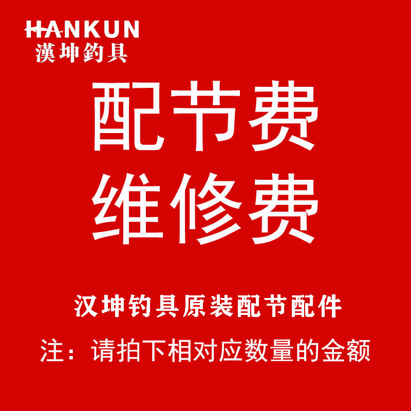 Han Kun Balıqçılıq Dəstəsi Flaqman Dükanı Orijinal Orijinal Zavod armaturları və Aksesuarları Orijinal Balıqçı Çubuğu Ön və Arxa Bloklama Çubuğu Bölmələri