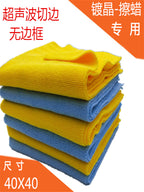 40*40 Avtomobil üçün ağda sızdırmazlıq şirəsi ilə örtülmüş kristal plyonka təmizləyici qüsursuz avtomobil təmizləyici bez cilalama mikrofiber dəsmal Xüsusi