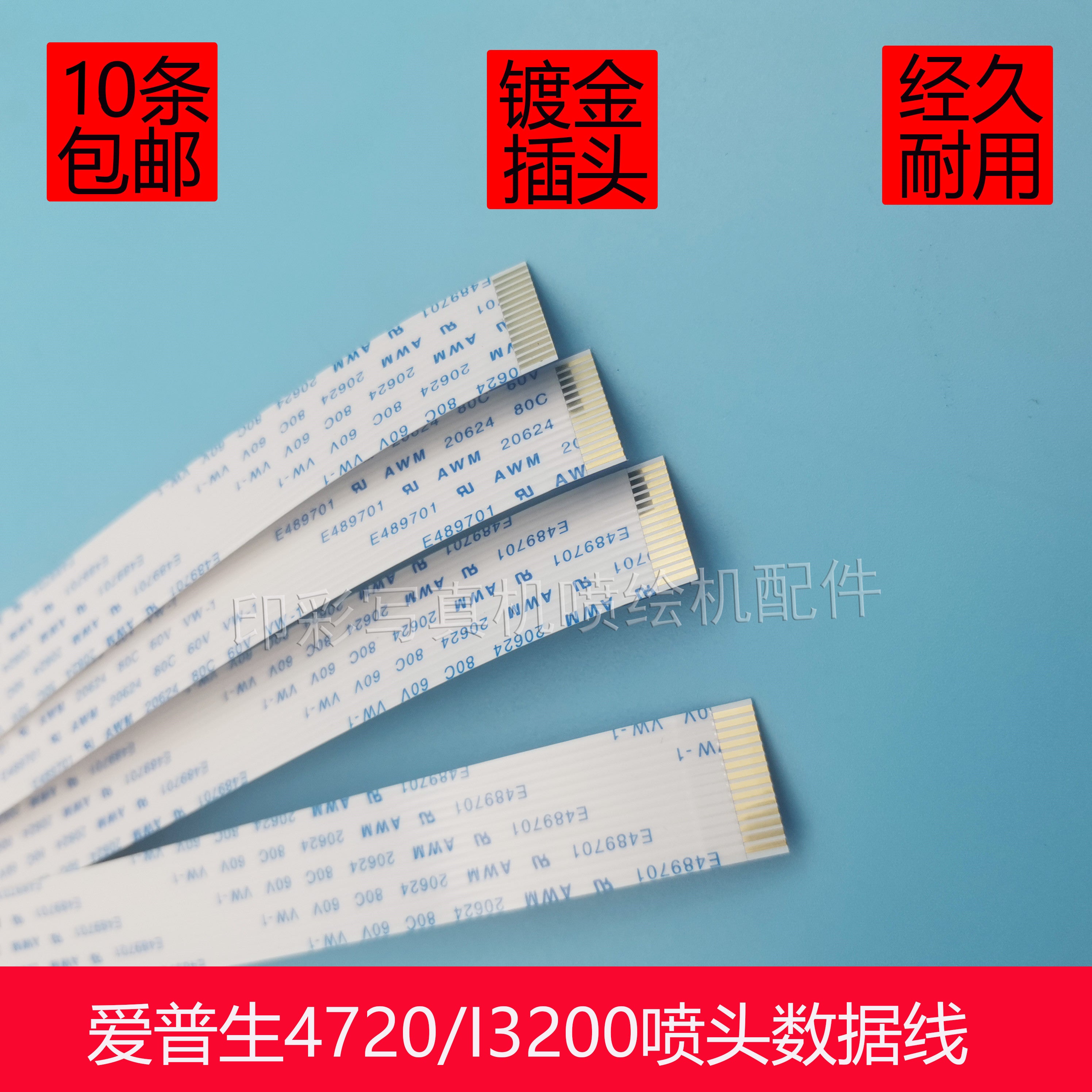 Epson 4720 nozzle xətti üçün uyğundur I3200 ağ mürəkkəb istilik ötürücü maşın məlumat kabeli 14 nüvəli qızıl örtüklü baş kabel