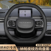 Dongfeng Nano 01 Steering Wheel Cover 2024 Model New Nano 01 Special Car Interior Accessory Ultra Thin Genuine Leather Steering Wheel Cover for All Seasons