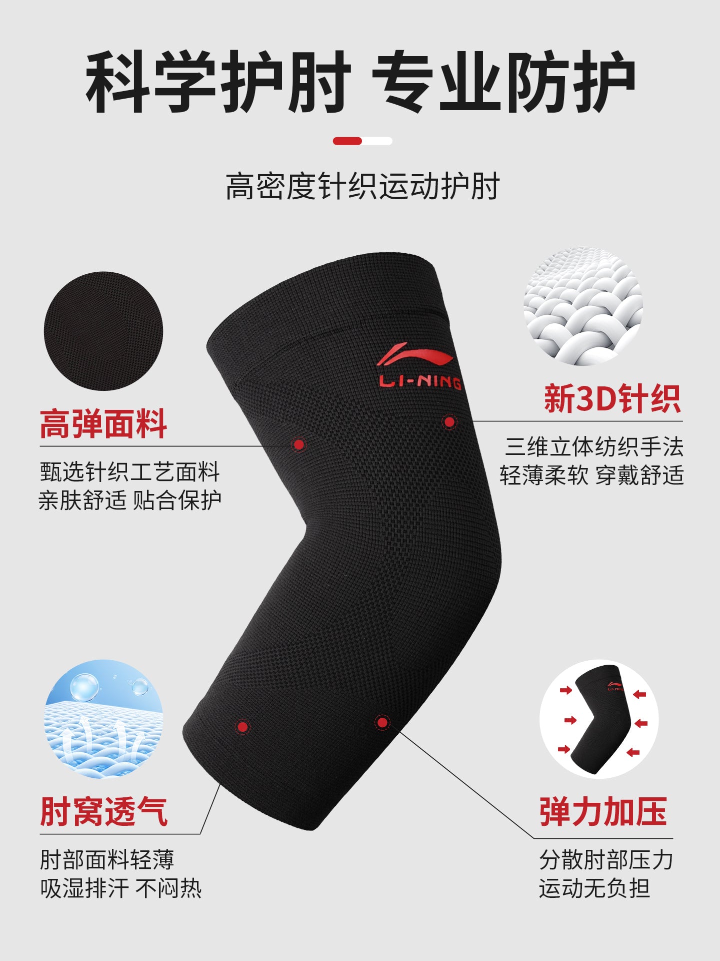 Li Ning Dirsək Qolu Kişi Tennis Dirsəyi Xüsusi Basketbol Badminton Qol Qolu Qoruyucu Qadın İdman Fitness İncə Stil
