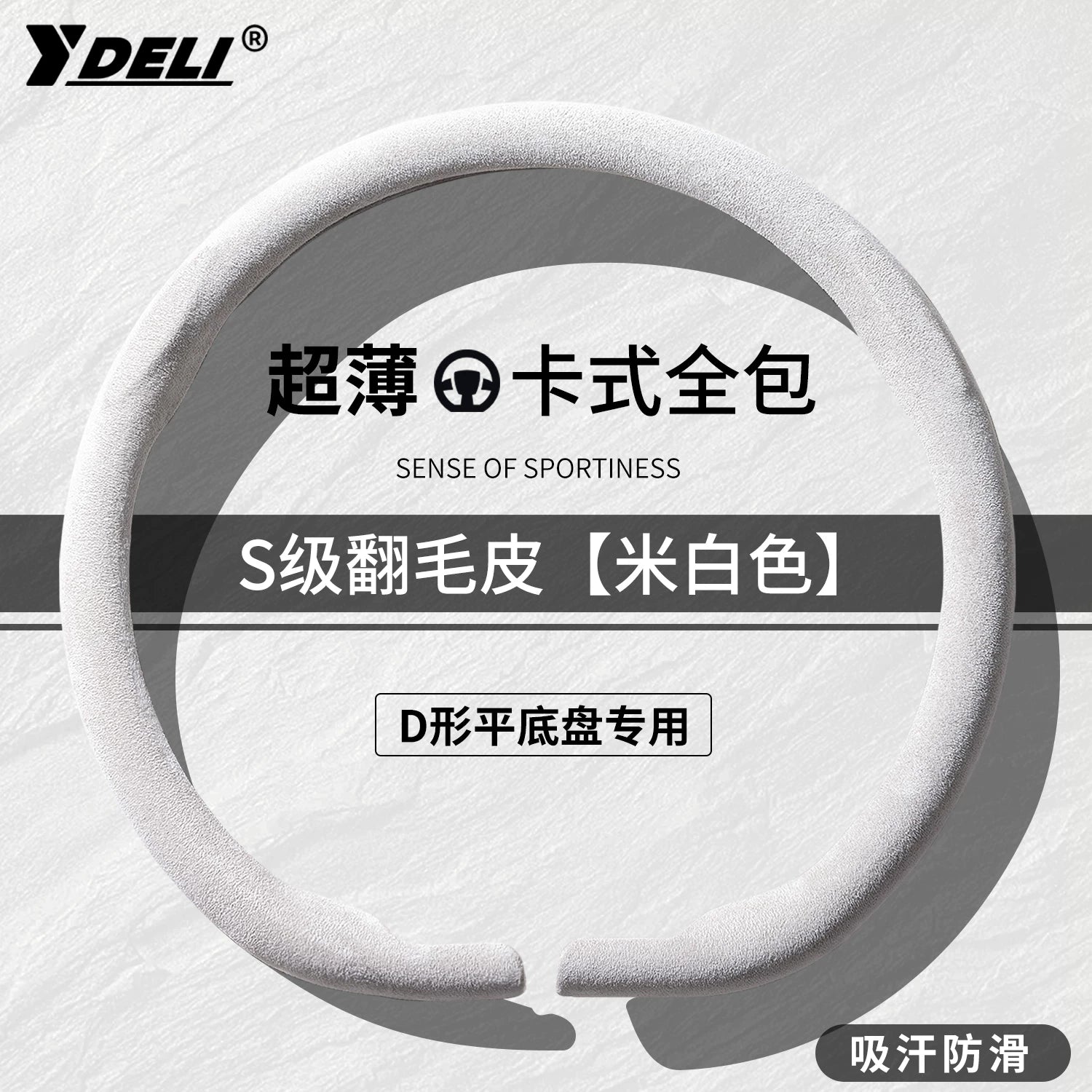 Tank 300 sükan örtüyü, tank 400, Hi4T, 500, 500 və 700 modelləri, bütün mövsüm ultra nazik zamşa, qış istifadəsinə uyğundur.