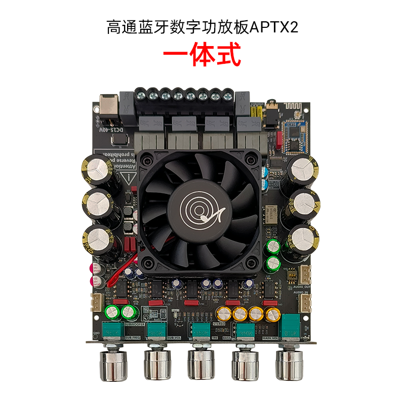 APTX2 Qualcomm Bluetooth rəqəmsal güc gücləndiricisi 2.1 kanal 200+200+400W sabvufer QCC3034+TPA322