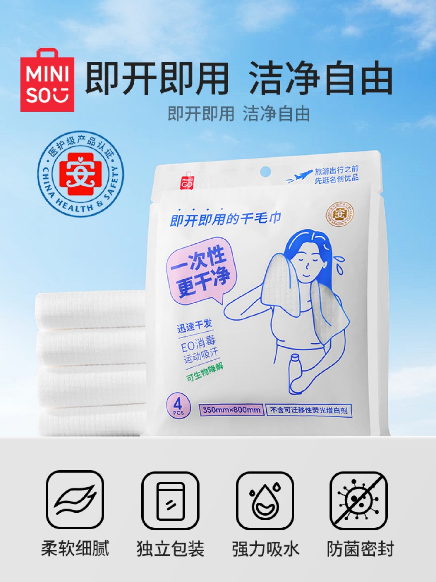 MINISO birdəfəlik dəsmal sıxılmış hamam dəsmalı qalınlaşdırılmış və böyüdülmüş səyahət müstəqil olaraq qablaşdırılmış səyahət ləvazimatları - 2