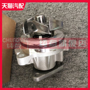 Suitable for Land Rover Freelander 2, Evoque 2.0TXE, XF, XJL, XJR water pumps/engine cooling water pumps