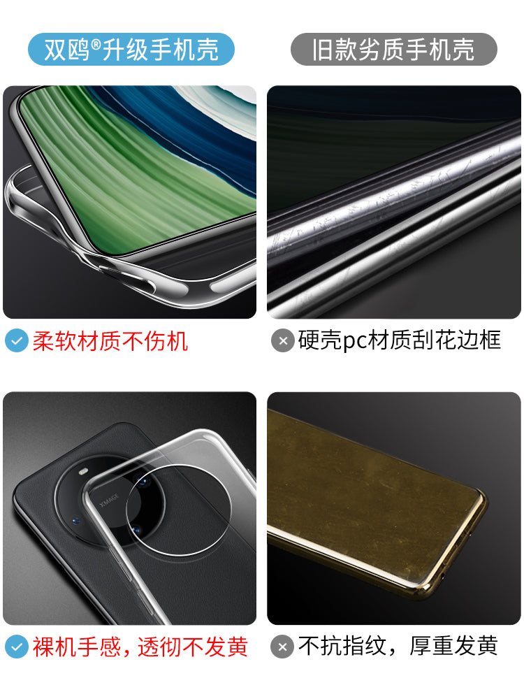 Huawei mate60pro mobil telefon qutusu mate70 yeni mate80promax üçün uyğundur şəffaf mete ultra nazik por + düşməyə qarşı m70 maye silikon m80 qoruyucu örtük rs xarici m60 on yumşaq mt60
