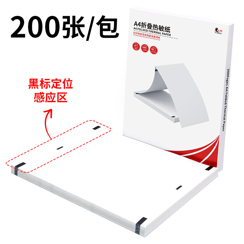 A4 termal qatlanan termal kağız çap kağızı tərkibində bisfenol yoxdur Yanlış sual printeri xüsusi kağız tez quruyan kağız Meow Meow Machine Kai A40a ev portativ termal printer təchizatı Yin Xiansen Zero Ink Cloud