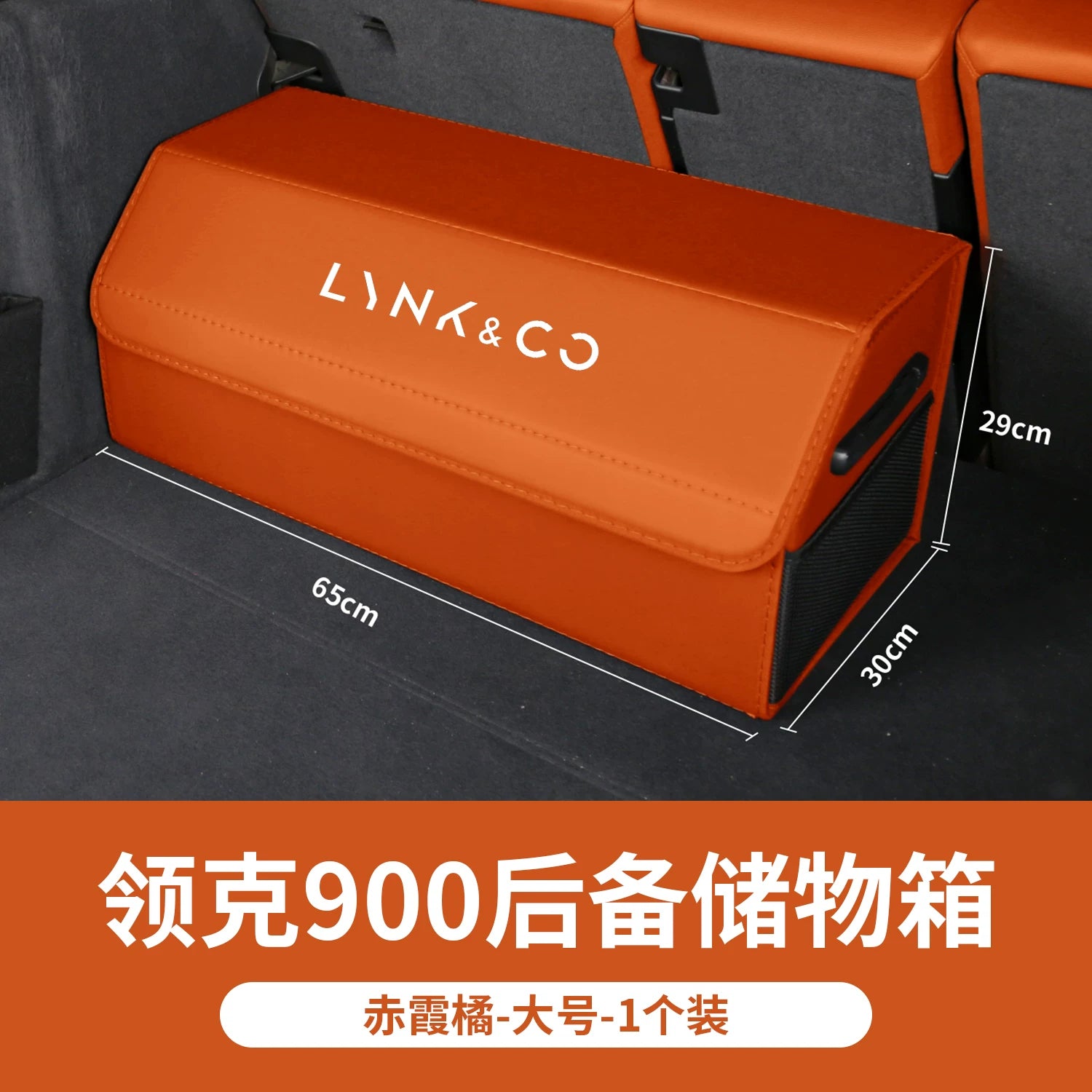 Lynk & Co 900/03/06/Z20/08/07 avtomobilləri ilə uyğun olan bu premium görünüşlü qatlanan baqaj saxlama qutusu avtomobilin baqaj hissəsi üçün nəzərdə tutulub.