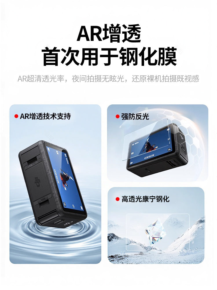 Birinci qoruyucu DJI action5pro temperli film Action6 idman kamerası filmi Pocket4 üçün uyğundur yeni a4 ön və arxa ekran DJI yüksək dəqiqlikli partlayışa davamlı pk3 Osmo kamera ekranı qoruyucu film