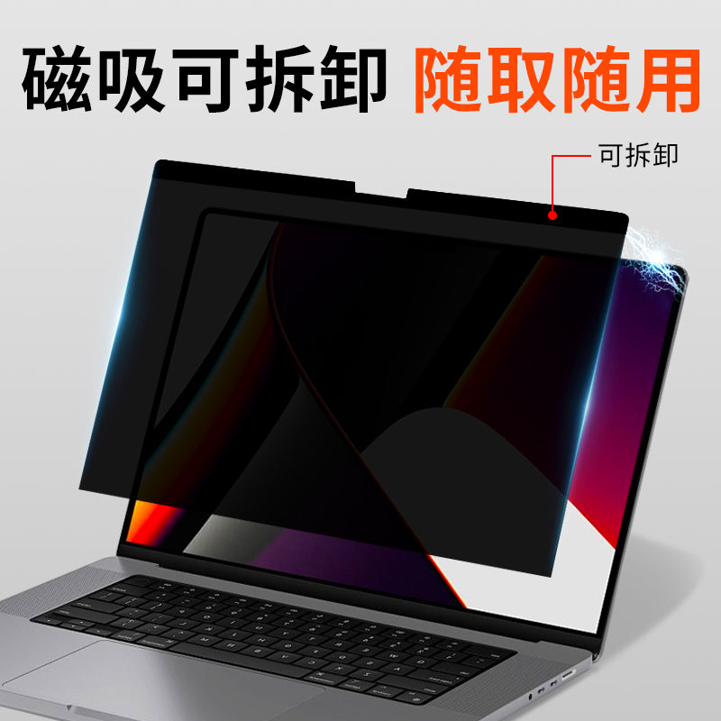 Apple macbookpro maqnit anti-peep filmi 2026 yeni air15 Apple laptop ekran filmi M5M4 anti-baxış 13,3 düym 14,2 çıxarıla bilən 16 qoruyucu film neo üçün uyğundur