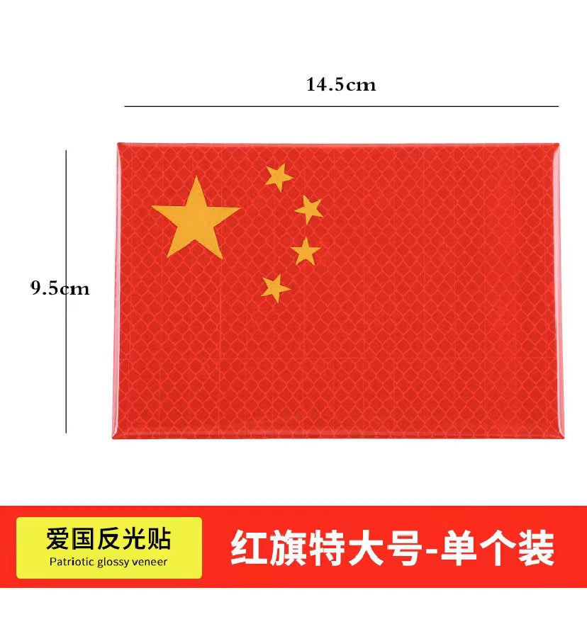 Maqnit Emiş Yansıtıcı Avtomobil Etiketi Beş Ulduzlu Qırmızı Bayraq Avtomobil Çin Bamper Etiketləri Güclü Yansıtıcı Arxa Xəbərdarlıq Etiketləri Avtomobil Bədəninin Dekorasiyası