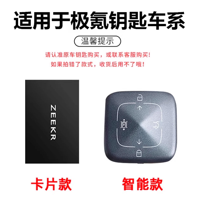 ZEEKR 7x Açar Üzlüyü 2025 Buraxılışı, ZEEKR 001 Kartı, ZEEKR Smart Kartı 007, Geek 009 Uniseks Açar Üzlüyü