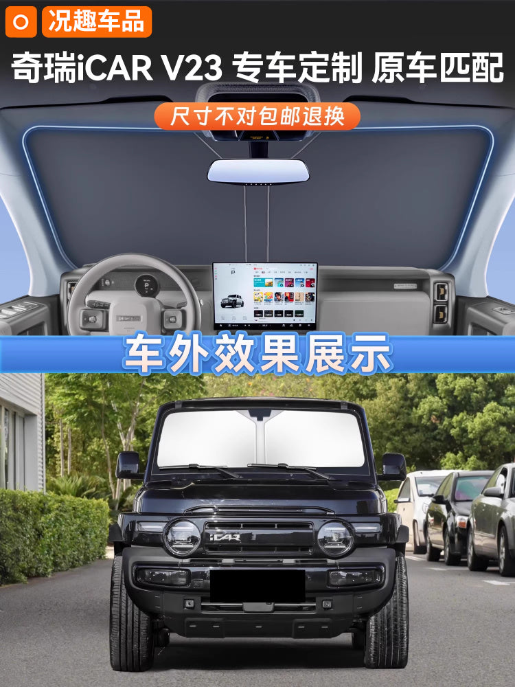 Chery iCAR V23 Xüsusi Avtomobil Günəşdən Qoruyucu, Günəşdən Qoruyucu və İstilik İzolyasiyası, Ön Şüşə Günəşdən Qoruyucu Üzlük