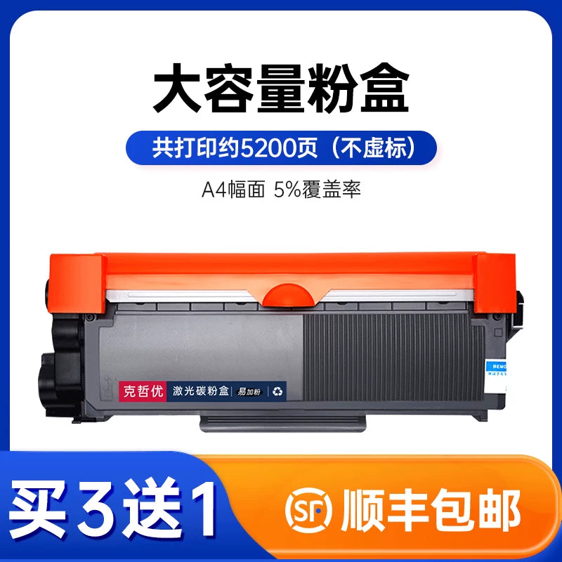 Lenovo m7605d toner kartuşu M7615dna m7400proLD/lt2451h toz kartuşu m7450f M7405D printer LJ2605 2405 toner 7675dxf Kezheyou 3831 üçün uyğundur