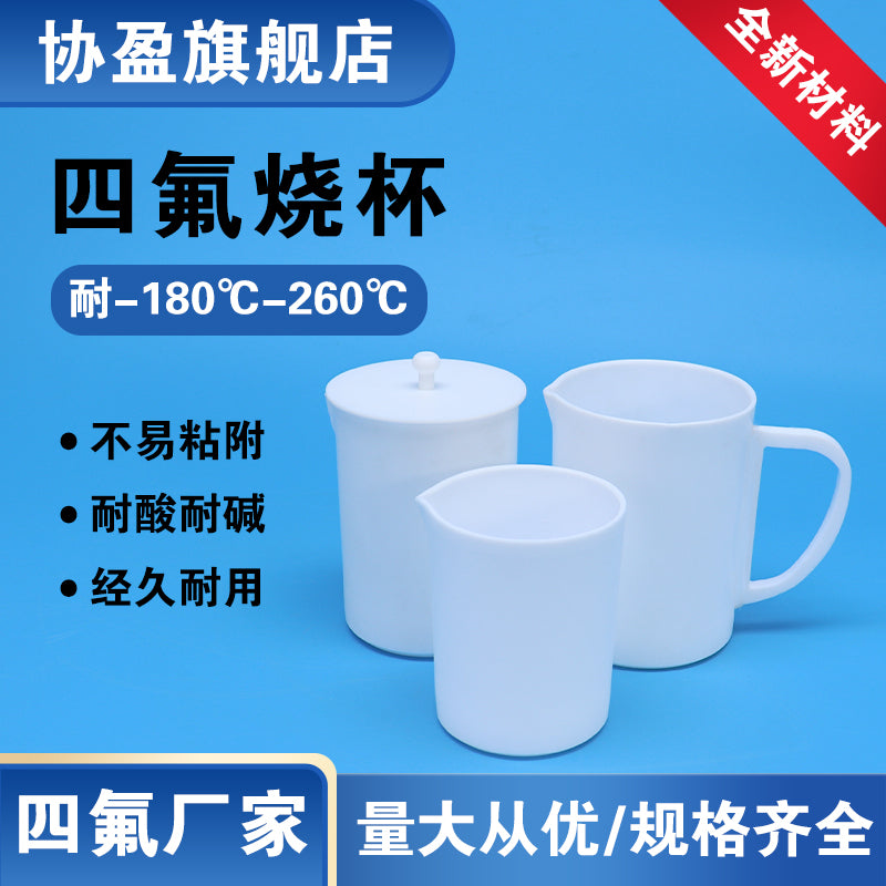 PTFE stəkanı, F4 stəkanı, Teflon fincan və barel, korroziyaya davamlılıq, yüksək temperatura davamlılıq, PTFE PTFE stəkanı
