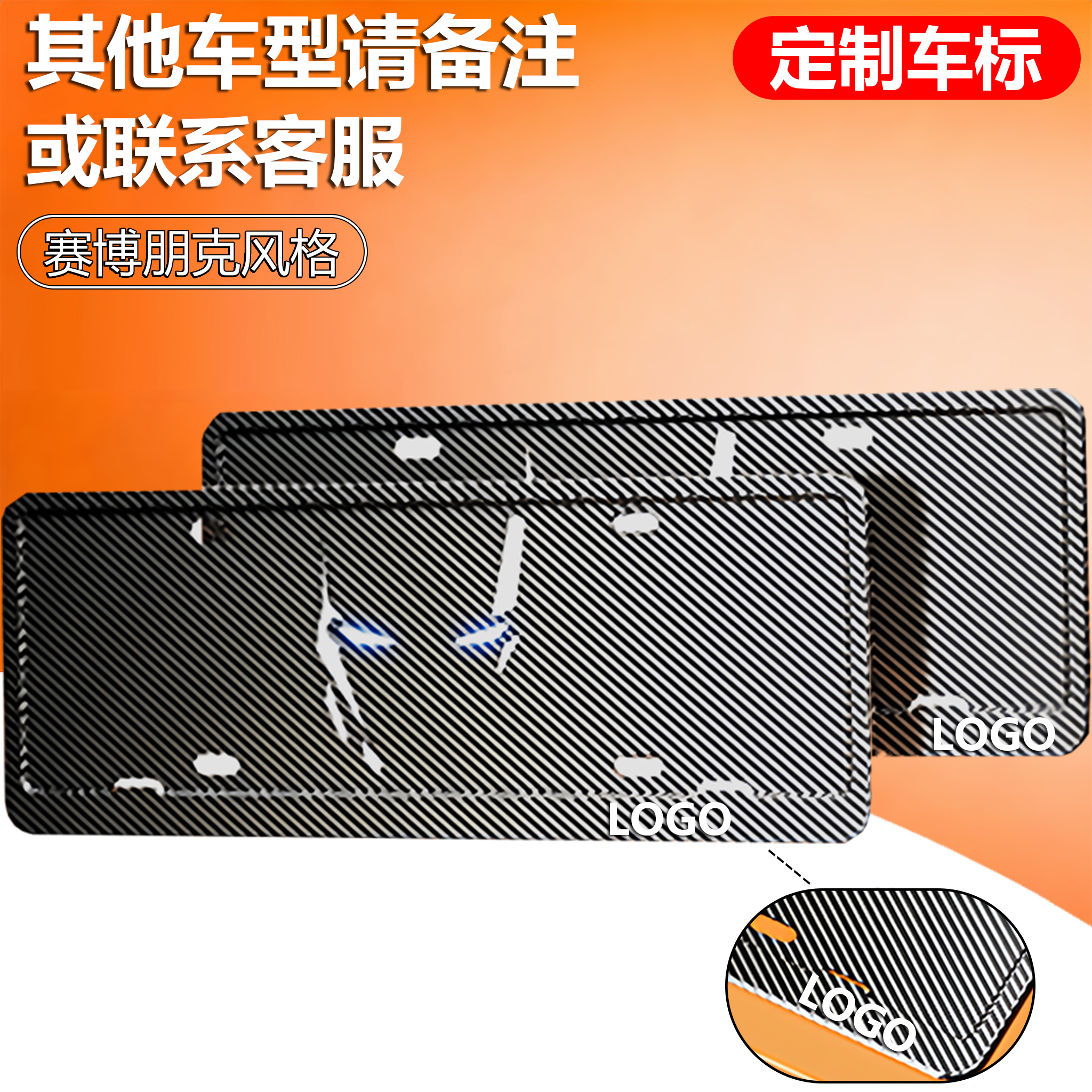 Custom license plate frame for Chevrolet Cruze, Malibu, XL, Cavalier, Equinox and other vehicles.