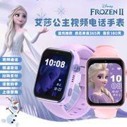 Disney uşaq telefon saatı qız Elsa 4G tam şəbəkə plug-in kartı video zəng smart yerləşdirmə tələbə