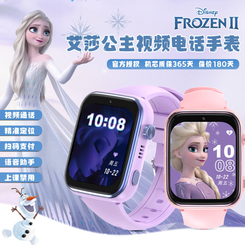 Disney uşaq telefon saatı qız Elsa 4G tam şəbəkə plug-in kartı video zəng smart yerləşdirmə tələbə