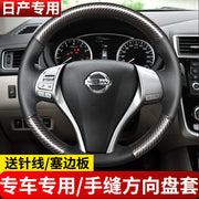 The X-Trail carbon fiber textured hand-stitched steering wheel cover is suitable for Nissan 2014-2016 models, including Terra, Qashqai and Teana.