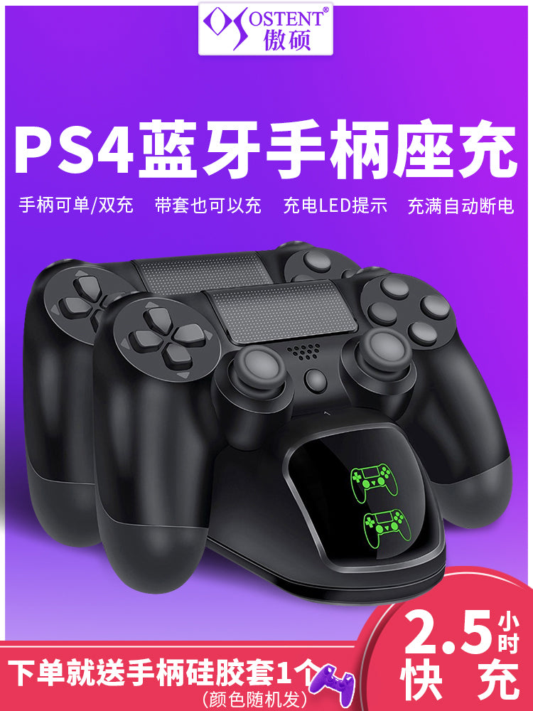 ps4 tutacaq doldurma bazası Sony ps4 tutacaq doldurma bazası üçün uyğundur orijinal milli bank oyunu ps4pro nazik tutacaq doldurma bazası ikiqat baza doldurma ps4 tutacaq doldurma cihazı Aoshuo OSTENT