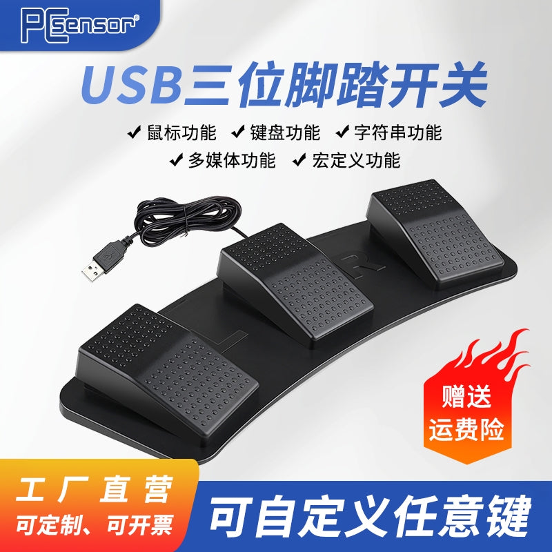USB ayaq açarı ayaq klaviaturası kompüter oyunu ayaq pedalı xüsusi siçan klaviaturası çox funksiyalı səssiz
