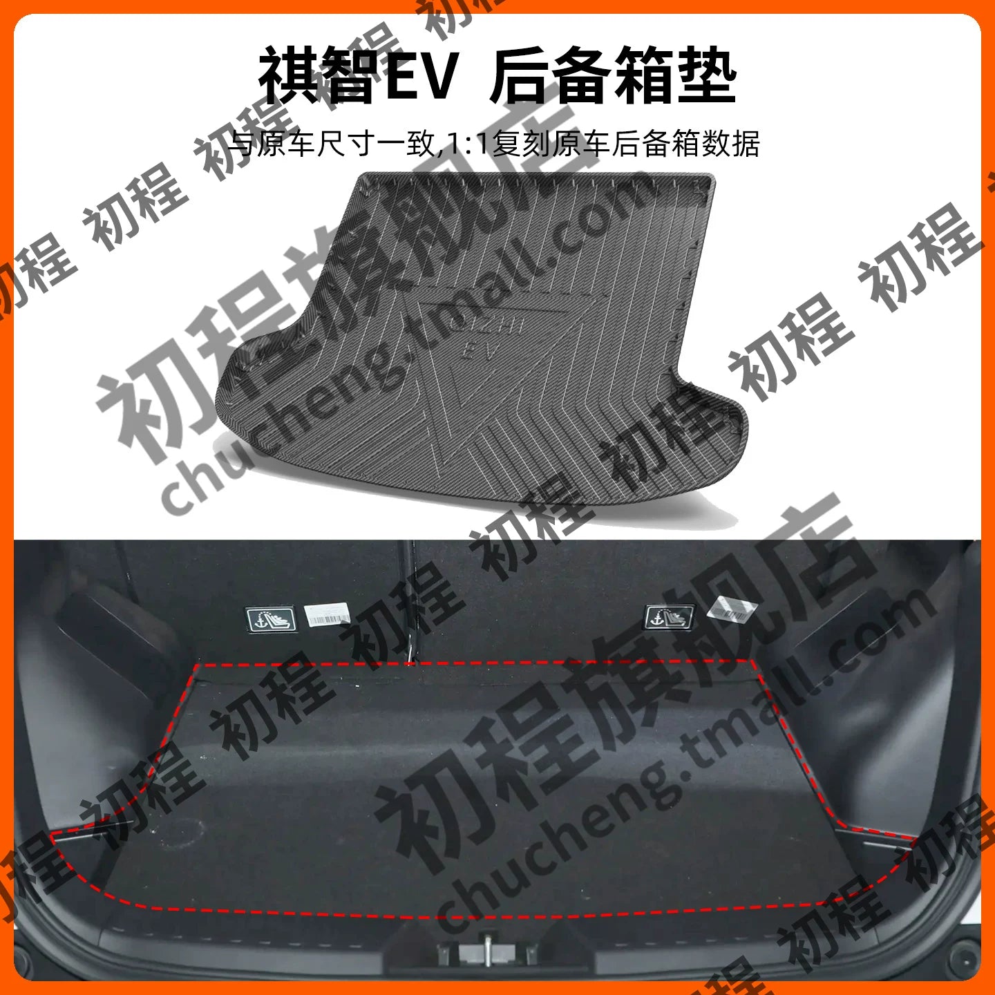 Outlander, ASX, Escape, Pajero, Chery və Mitsubishi Elite 7 (25) üçün Mitsubishi karbon lifli teksturalı baqaj döşəməsi