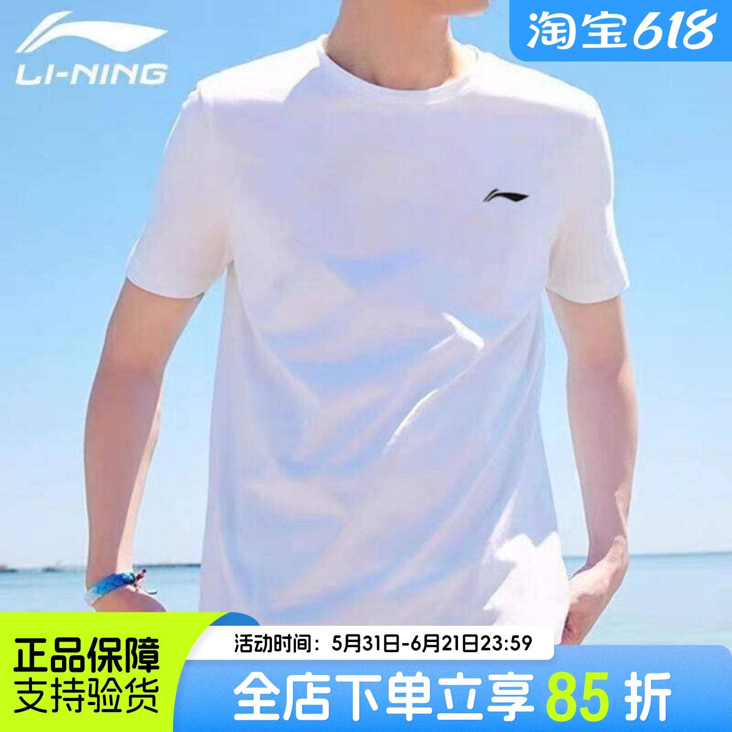 Li Ning tez quruyan qısaqol kişi köynəyi 2026 yay yeni qaçış fitness badminton sərin nəfəs ala bilən idman yarımqol