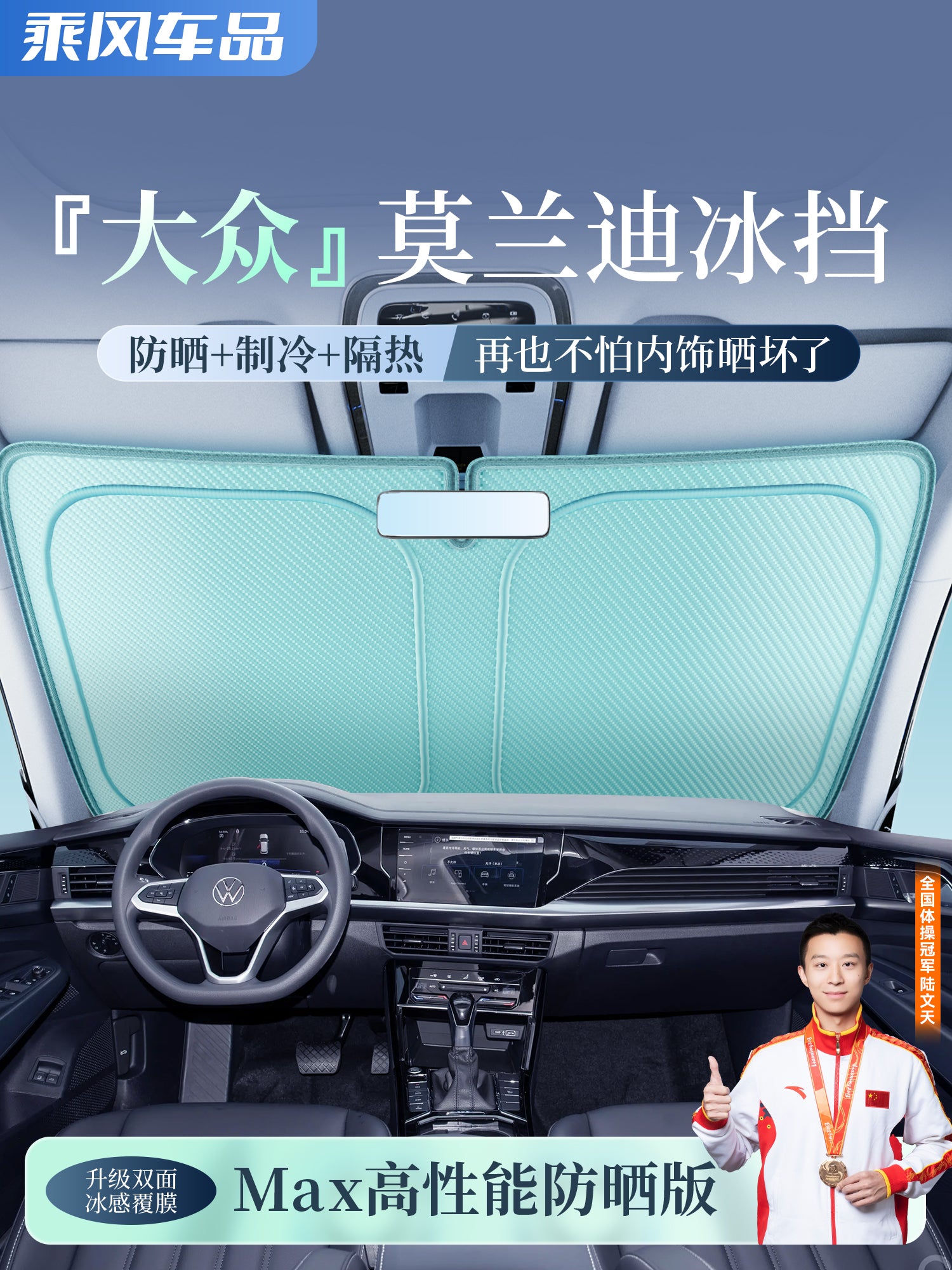Volkswagen ID3/4, Sagitar, Tiguan L, Lavida, Magotan, Tayron, car sunshade and heat-insulated sunshade for windshield.